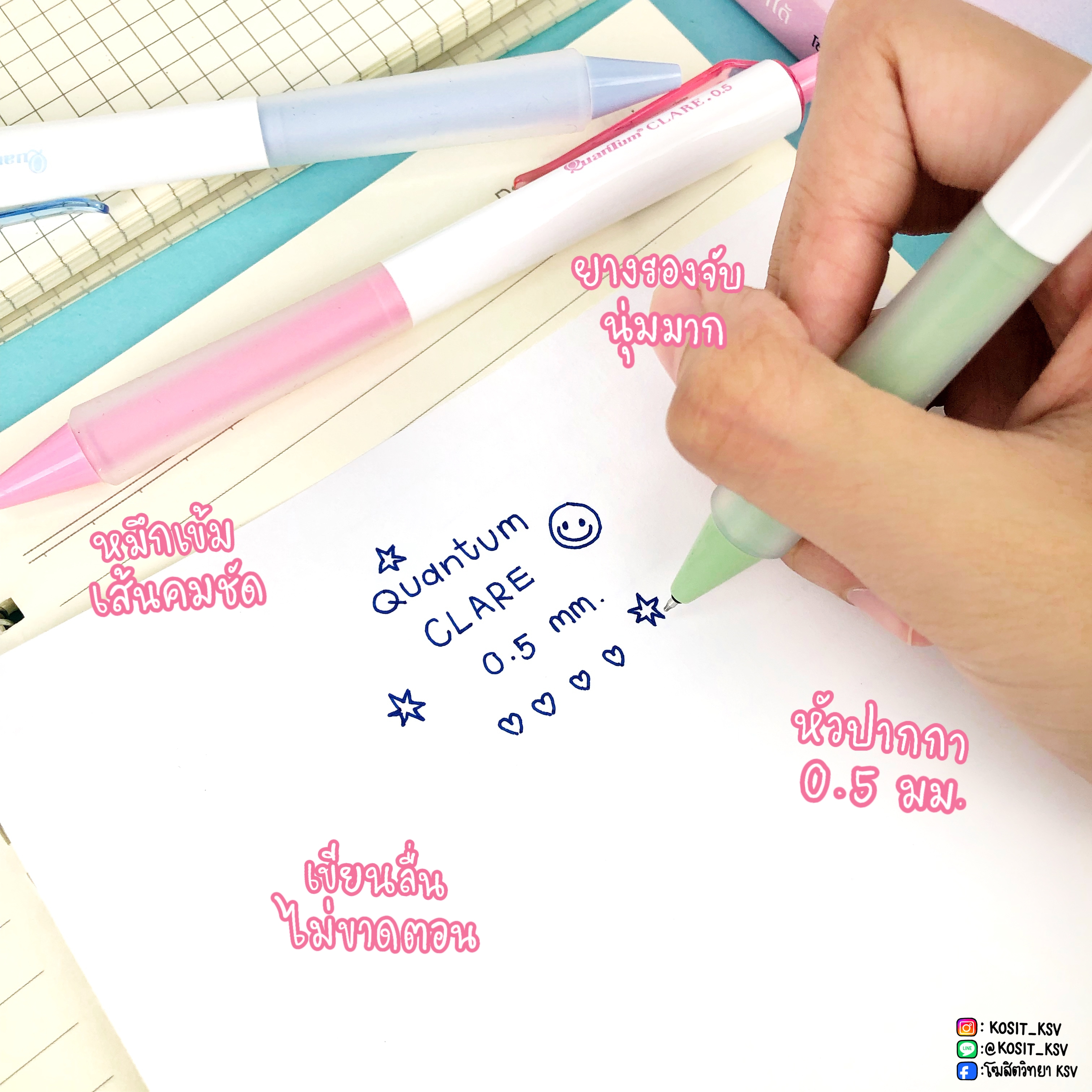 ปากกาเจล ควอนตั้ม รุ่น แคลร์ CLARE Quantum หัว 0.5 หมึกสีน้ำเงิน เปลี่ยนไส้ได้