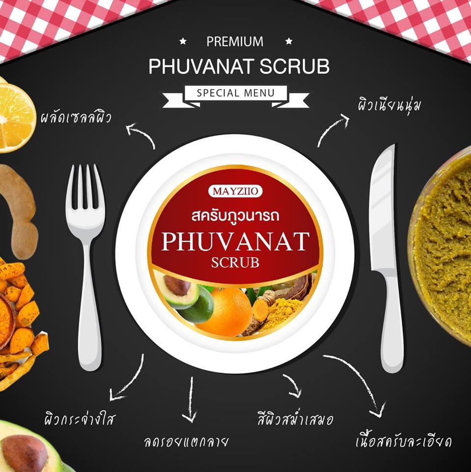 สครับภูวนารถ Phuanat scrub 50กรัม