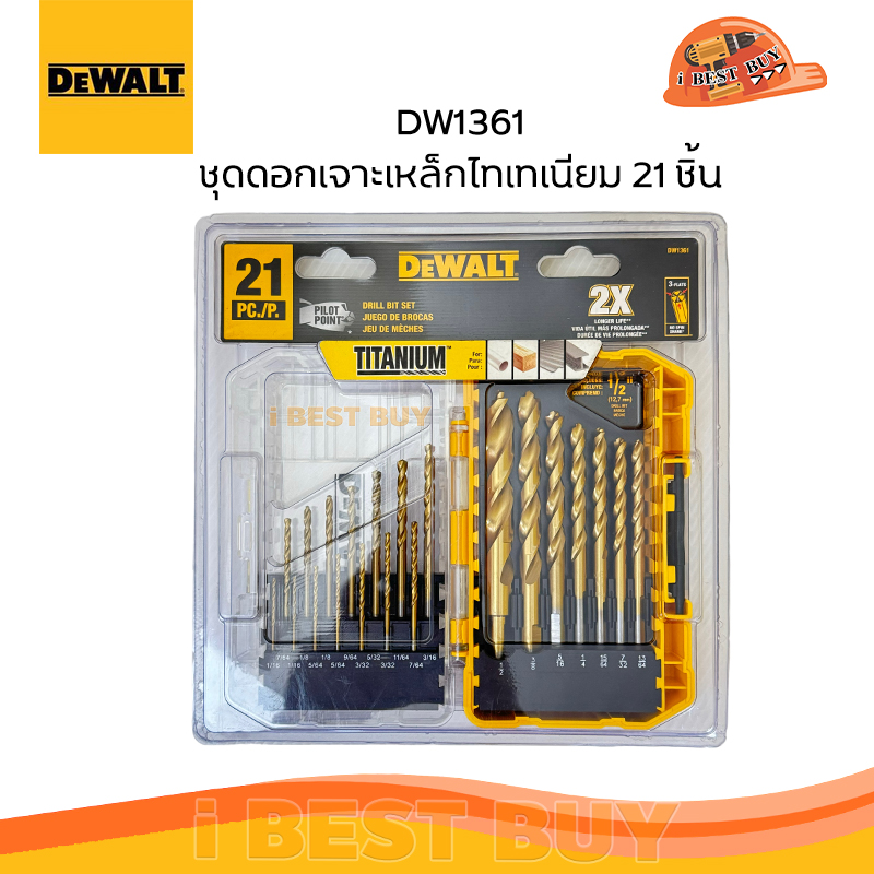 Dewalt ดอกสว่านเจาะเหล็ก เจาะไม้ เคลือบไทเทเนียม 21ชิ้น ชุดหุน (1/16-1/2นิ้ว) รุ่น DW1361