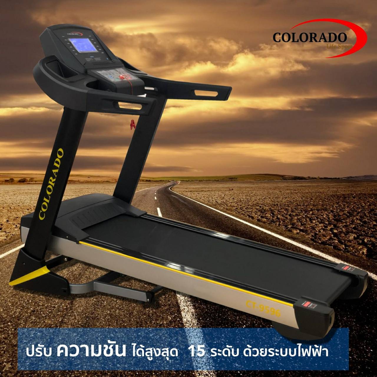 ลู่วิ่งไฟฟ้า Colorado รุ่น 9596