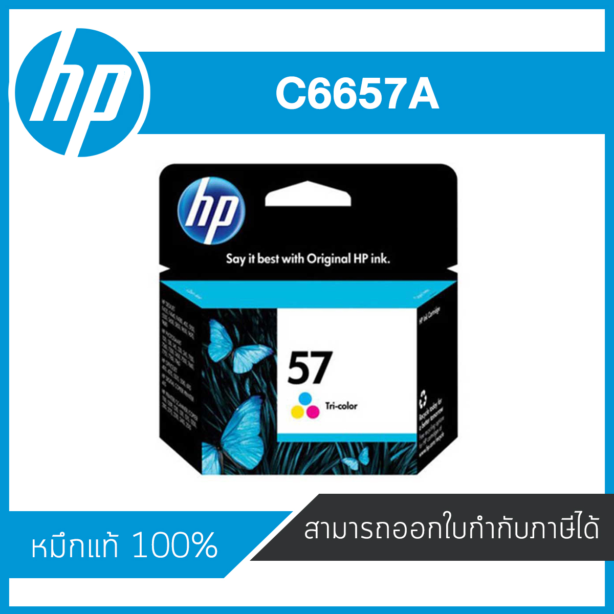 HP 57 Tri-Color ตลับหมึกอิงค์เจ็ท 3 สี ของแท้ Tri-Color Inkjet Cartridge (C6657A)