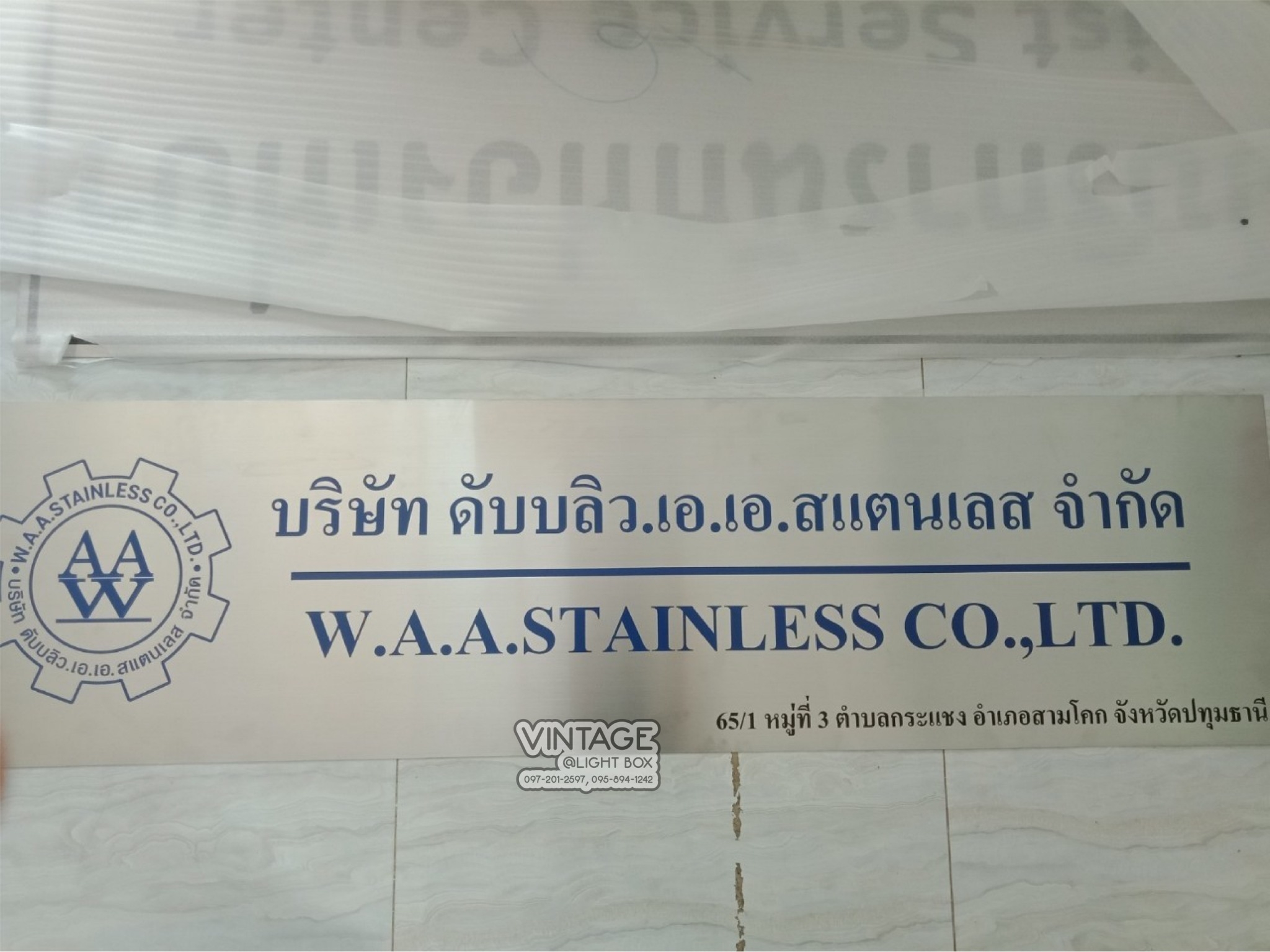 ป้ายกัดกรด