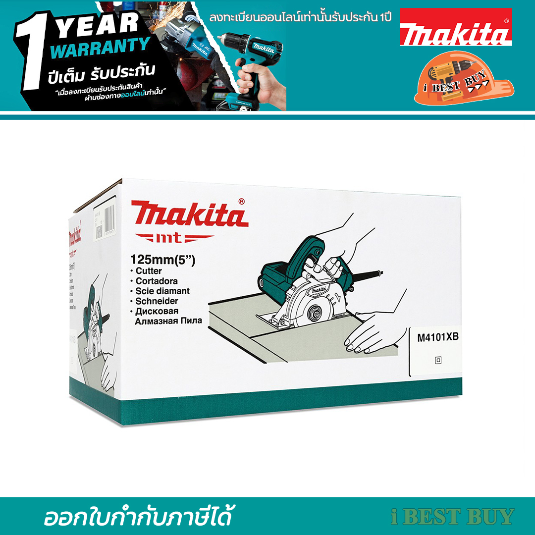 MAKITA M4101XB เครื่องตัดคอนกรีต 4นิ้ว - 5นิ้ว 1250วัตต์ (ตัดโค้ง) ตัดได้สูงสุด 40 มม.