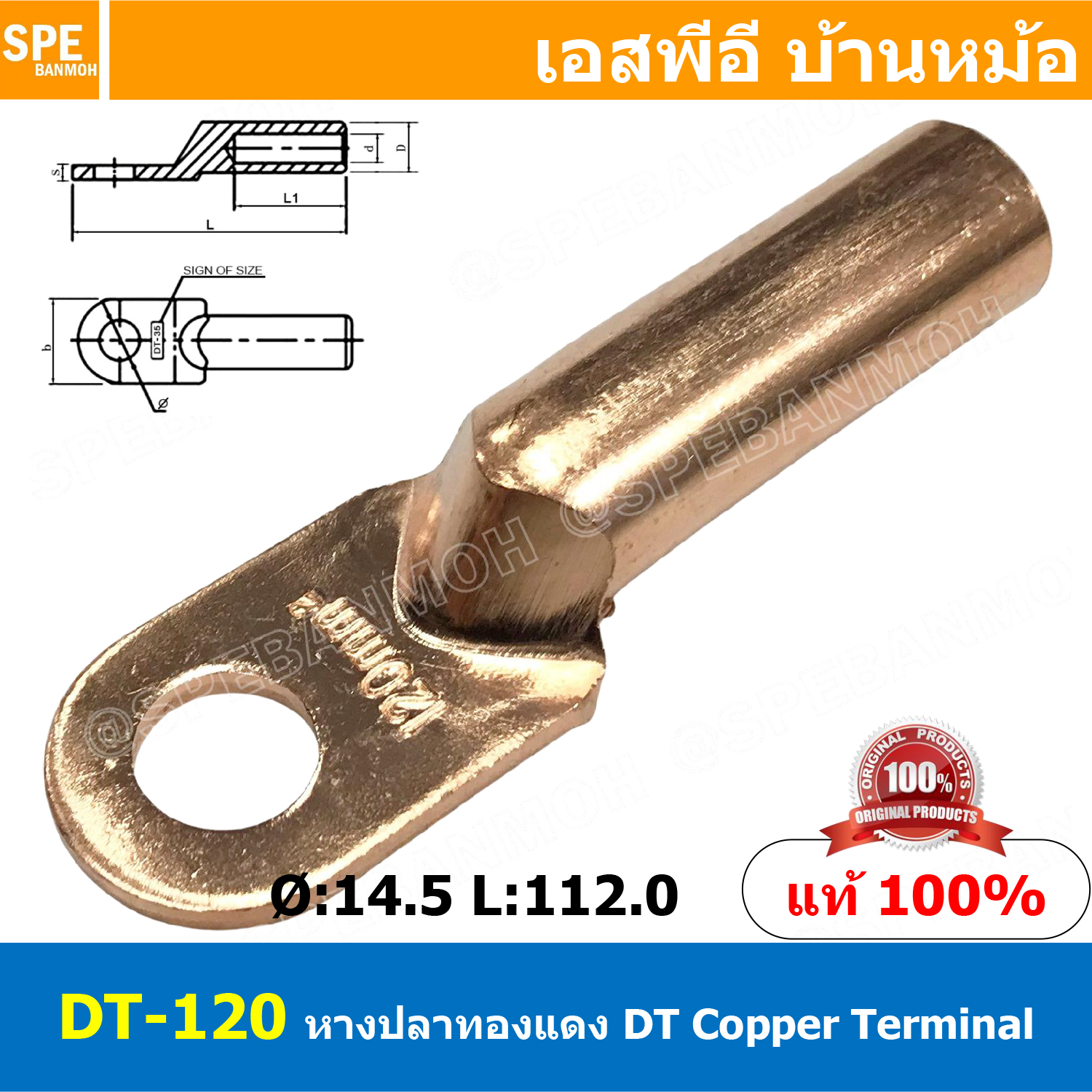 [ 1ชิ้น ] DT-120 หางปลาทองแดง DT Copper Terminal หางปลาเข้าสายไฟ Cable Lug Copper หางปลาสายแบตเตอรี่ Battery Terminal หางปลาแบบหนา Un-Insulated Crimping Terminal สายแบต หางปลาต่อสายไฟ Crimping Terminal for battery cable