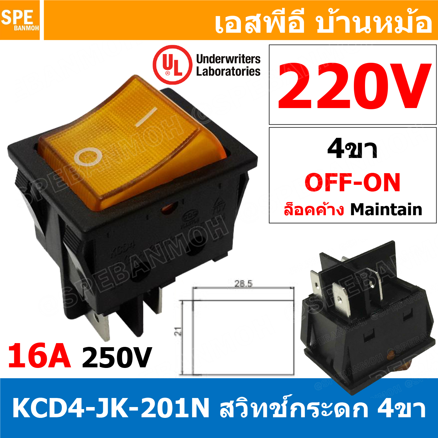 [ 2 ชิ้น ] KCD4-JK-201N 220V เหลือง Yellow สวิทช์กระดก สวิทช์ กระดก KCD4 หนา 4ขา มีไฟ ON OFF KCD4 201N 16A 250V สวิทช์ กระดก KCD4 หนาไฟ LED 4 ขา Off OnO เปิด ปิด 4Pin OFF-ON สวิทกระดก KCD4 Rocker switch LED Lamp สวิท กระดก สวิทเปิดปิด ไฟจุด สวิทไฟ