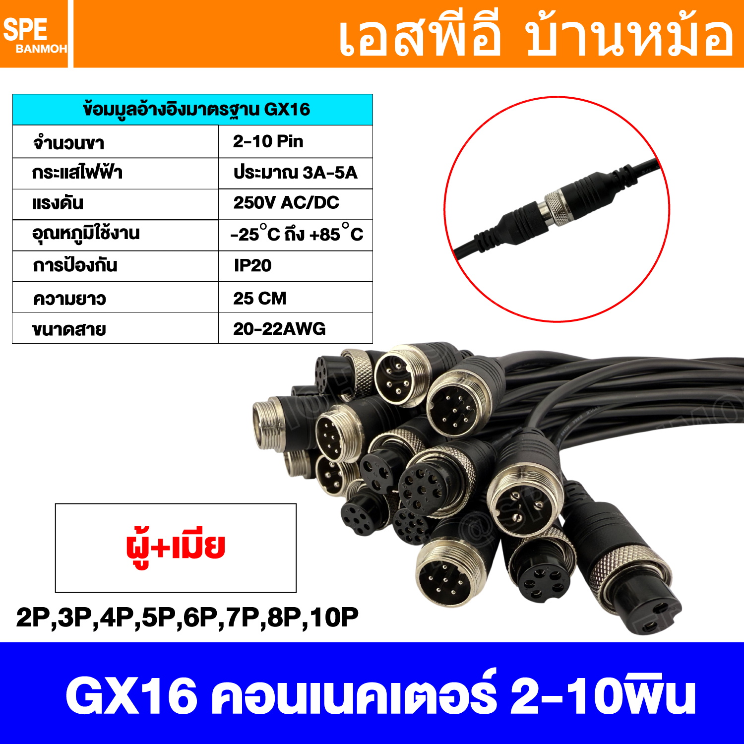 [ 1 เส้น ] GX16 คอนเน็คเตอร์เหล็ก พร้อมสาย PL16 GX16 Metal Connector With Wire ปลั๊กเหล็ก16mm Aviation Plug Aviation Extension Video connector สายไฟสําหรับรถยนต์ สายสัญญาณ พร้อมคอนเน็คเตอร์ Connectors Socket ปลั๊กเหล็กต่อไฟ คอนเนคเตอร์เหล็ก คอนเนคเตอร์ต่อ