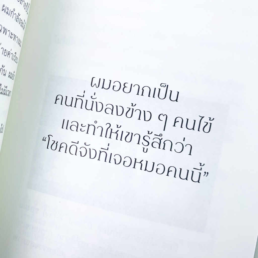 สู้ดิวะ กฤตไท ธนสมบัติกุล KOOB