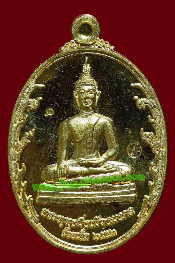 เหรียญพระพุทธมิ่งเมืองมงคล หลวงปู่ศรี มหาวีโร ปี2553 เนื้อทองคำ