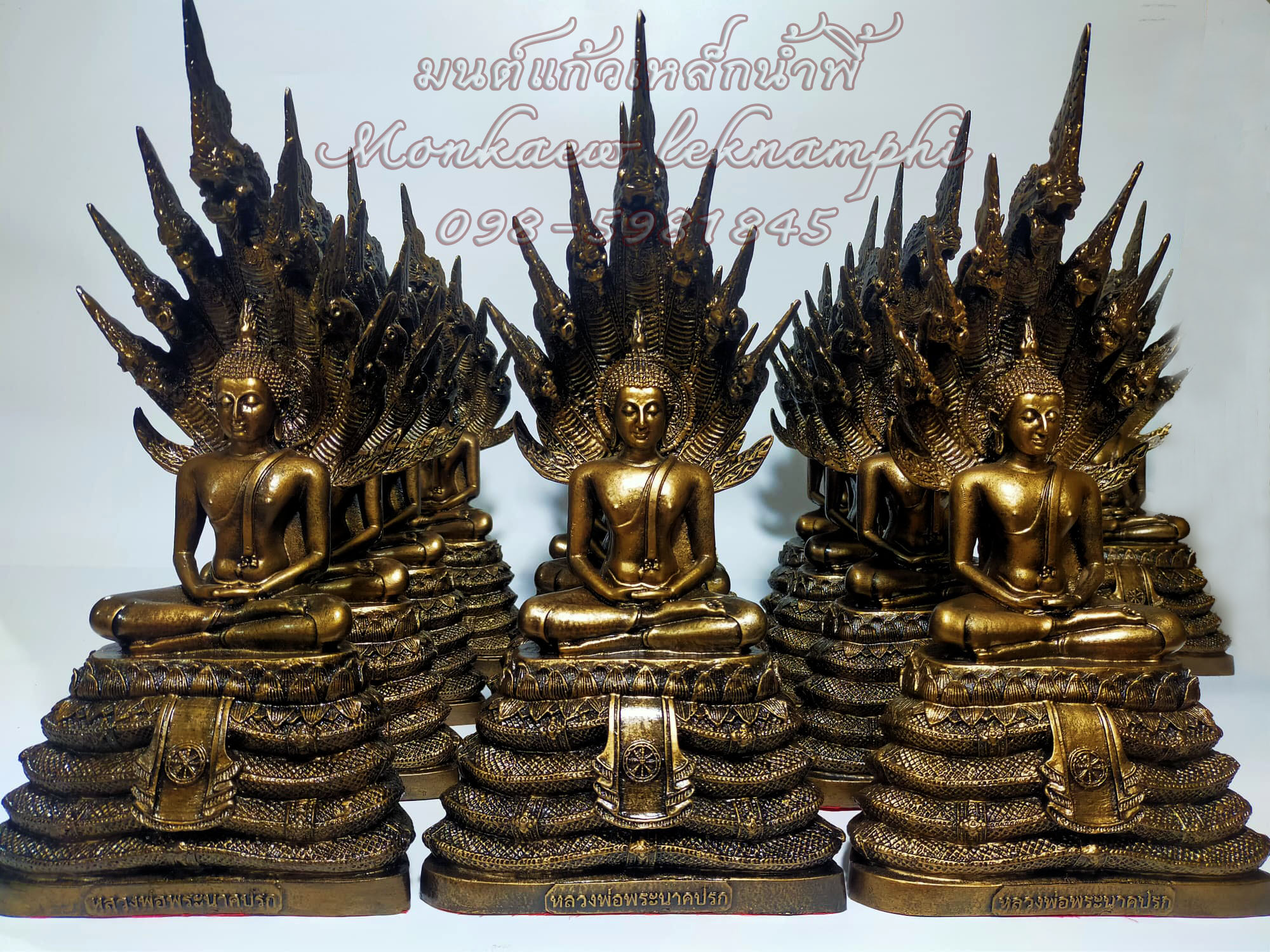 พระพุทธรูปปางนาคปรก (พระประจำวันเกิดวันเสาร์)เนื้อผสมมวลสารแร่เหล็กน้ำพี้