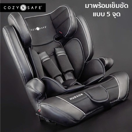 Cozy N Safe คาร์ซีท Hudson Car Seat 9เดือน - 12ปี