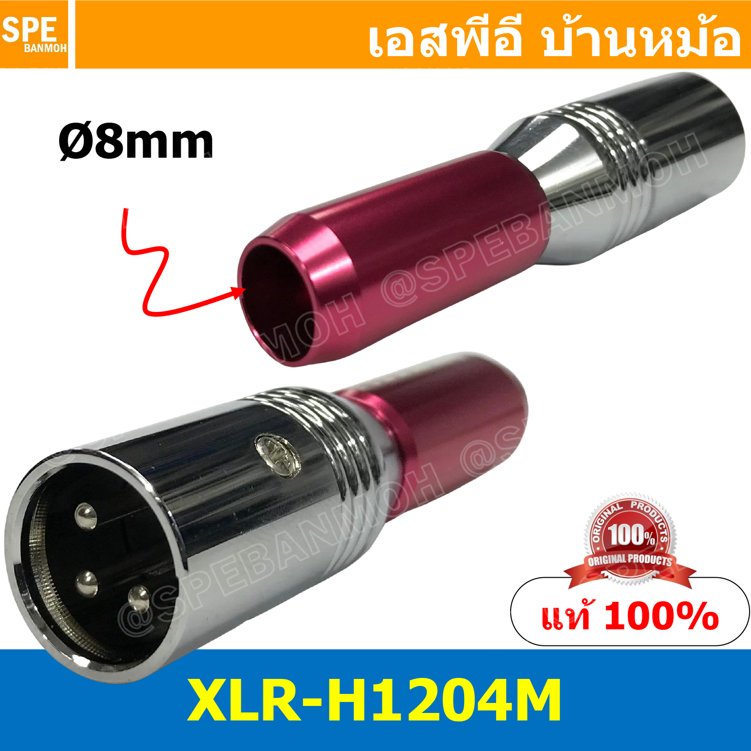 [ 1ชิ้น ] XLR-H1204M สีแดง RED 3P XLR Connector Audio แจ๊คแคนนอนผู้ ต่อสาย Hi-End Ø8mm แคนนอน XLR 3 พิน ตัวผู้ 3 ขา XLR 3ขา ต่อสาย male ตัวผู้ แคนนอนตัวผู้ สำหรับเข้าหัว ตัวผู้ต่อสาย Cannon Plug ปลั๊ก XLR ตัวผู้ ปลั๊กแคนนอน ปลั๊กหัวไมค์