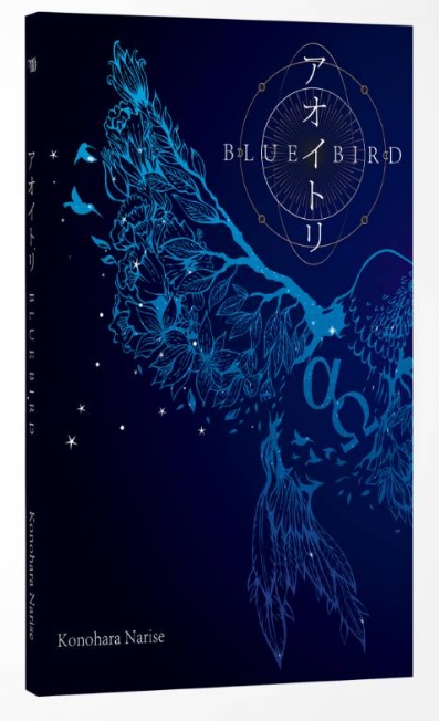 Blue Bird : Konohara Narise