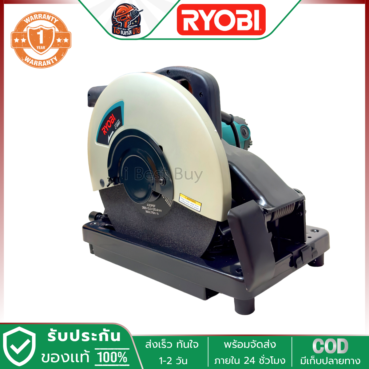 Ryobi By Kyocera C-3561 เครื่องตัดไฟเบอร์ 14นิ้ว (355มม.) กำลัง 2300วัตต์