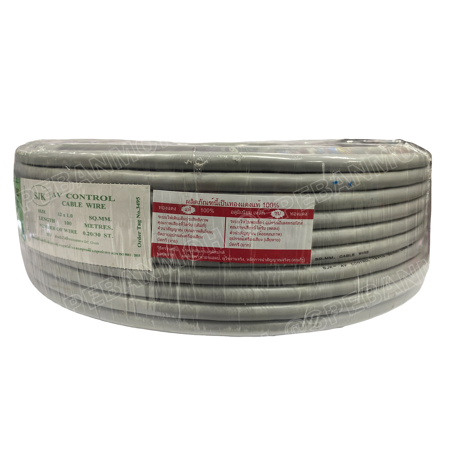 [ 100 เมตร ] SJK 12C x 1.0 Sq.mm. สายมัลติคอร์ 12 คอร์ Multicore Cable สาย AV Control Cable SJK สาย คอนโทรล 1.0 sq.mm. Multi Core Cable 1.0 mm² Control Signal Power Control Cable Control Wire สายคอนโทรล สายมัลติคอ สายสัญญาณ สายคอนโทรล เบอร์ 1.0 มม²