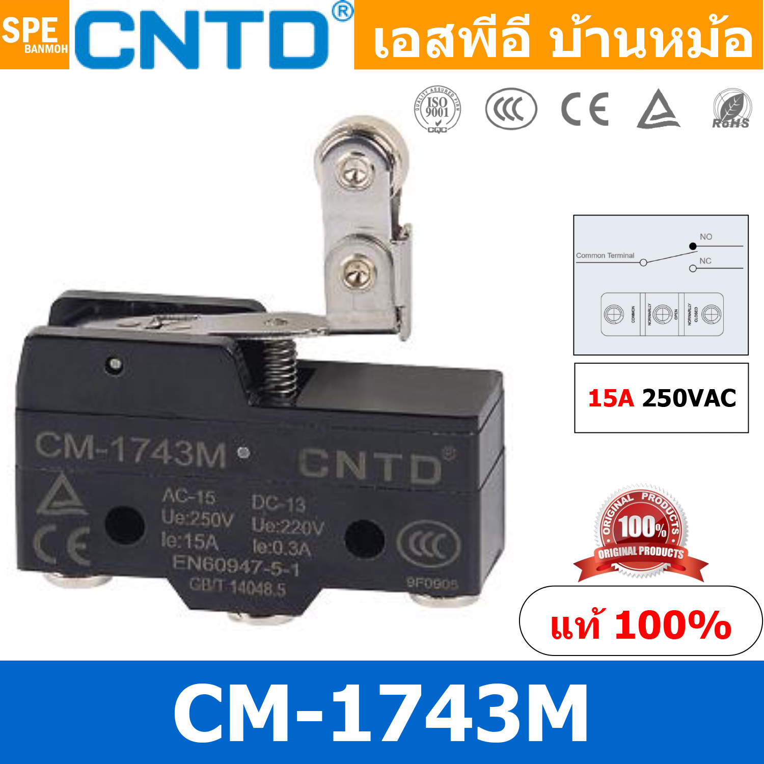 CM-1743M Limit Switch CNTD ลิมิตสวิทย์ CNTD ลิมิทสวิท CNTD COM 1NO 1NC กดติดปล่อยดับ Momentary On กดดับปล่อยติด Momentary Off กดติด ปล่อยดับ กดดับ ปล่อยติด Limit Switch ลิมิท สวิทช์ ลิมิต สวิทช์ ลิมิตสวิทช์ ไมโครลิมิตสวิทช์ ลิมิตสวิทซ์ LIMIT SWIT