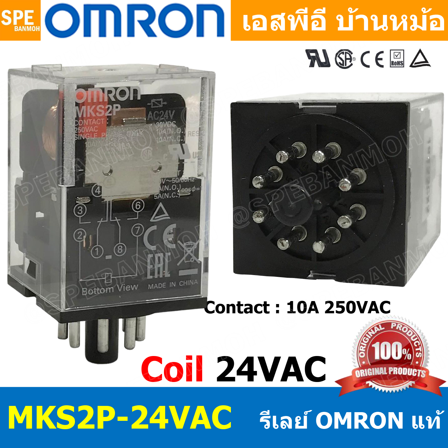 OMR-MKS2P-24VAC รีเล์ย์ Omron MKS2P24V AC รีเลย์ 8ขา Coil Voltage 24VAC 10A 250VAC Relay 2NO 2NC 8P Omron รีเล ออมรอน omron ติดตั้งแบบยึดรางปีกนก อุปกรณ์ไฟฟ้า Armature Relay สวิทไฟฟ้า