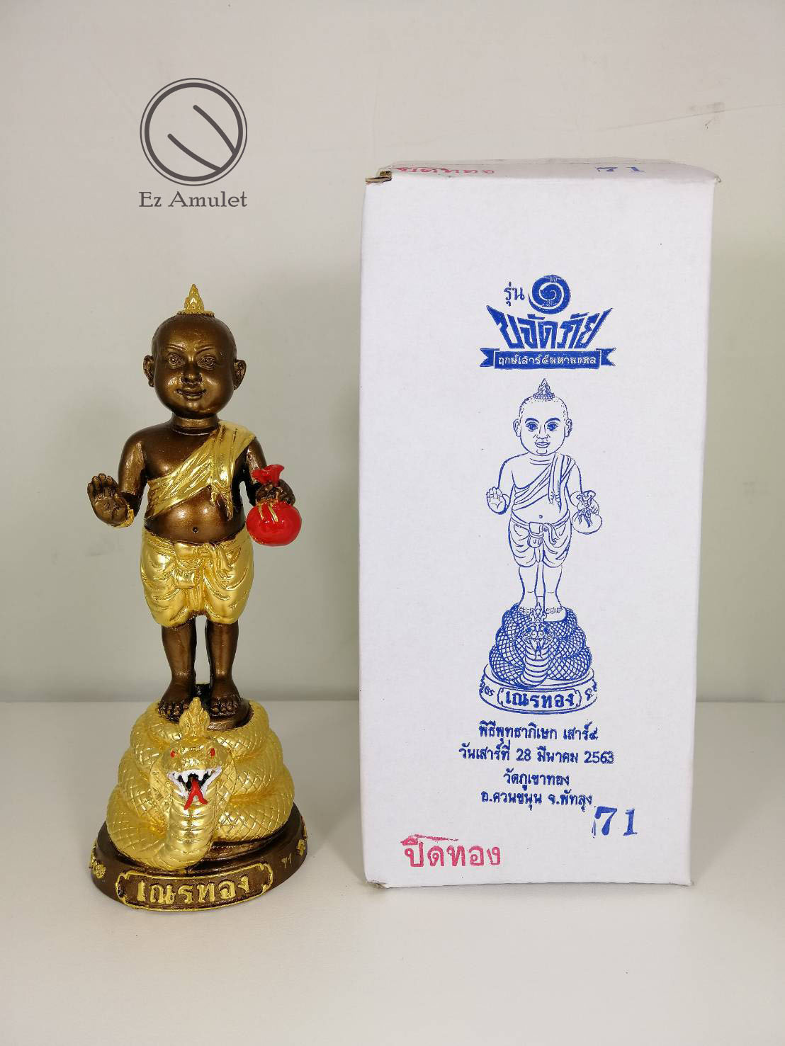 เณรทอง บูชาสูง 19ซม. พระอาจารย์รรรสิริ วัดภูเขาทอง