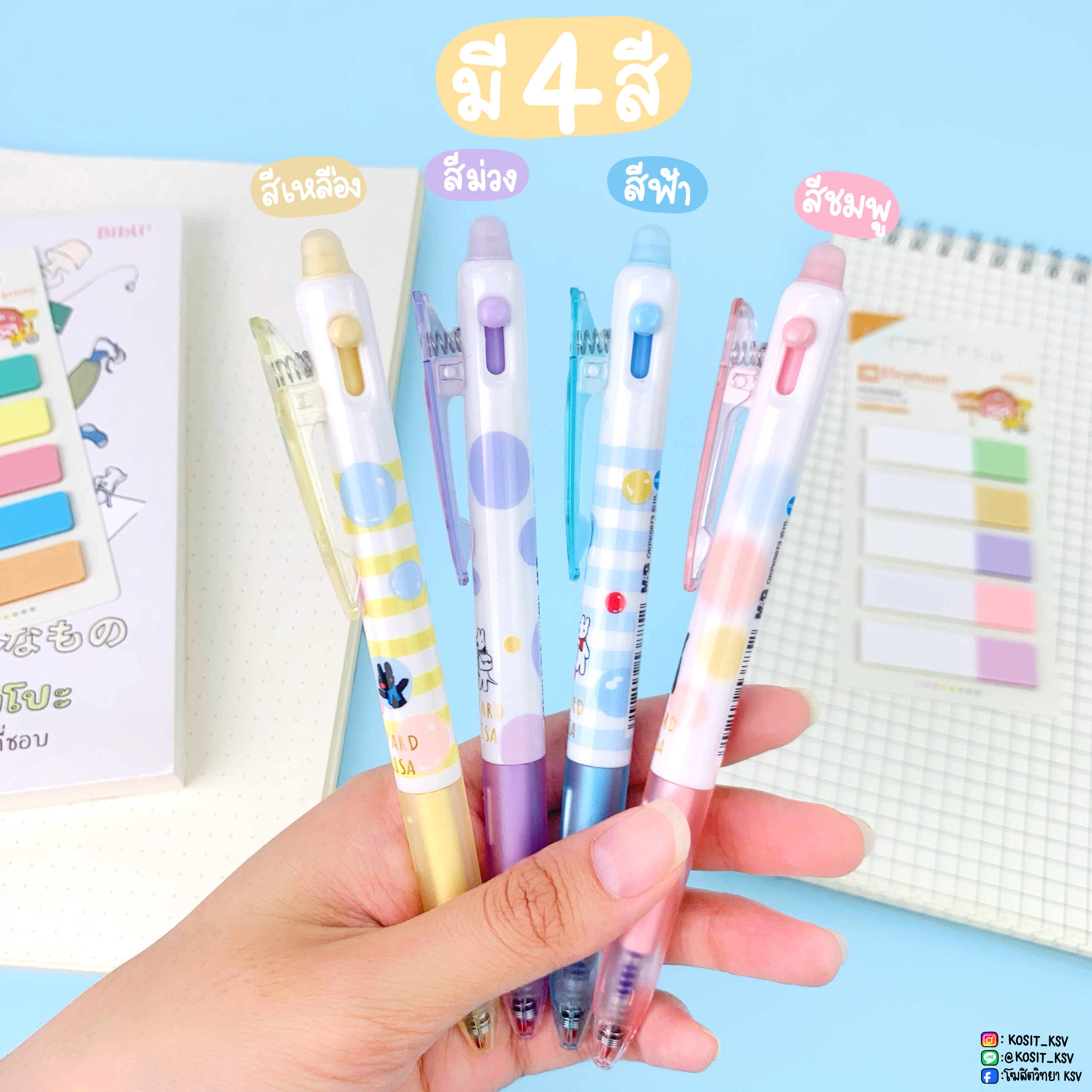 ปากกาเจล ลบได้ M&G ลายลิขสิทธิ์แท้ Gaspard et Lisa รุ่น QKPK0673 หมึกสีน้ำเงิน หัว 0.5 มม. เปลี่ยนไส้ได้