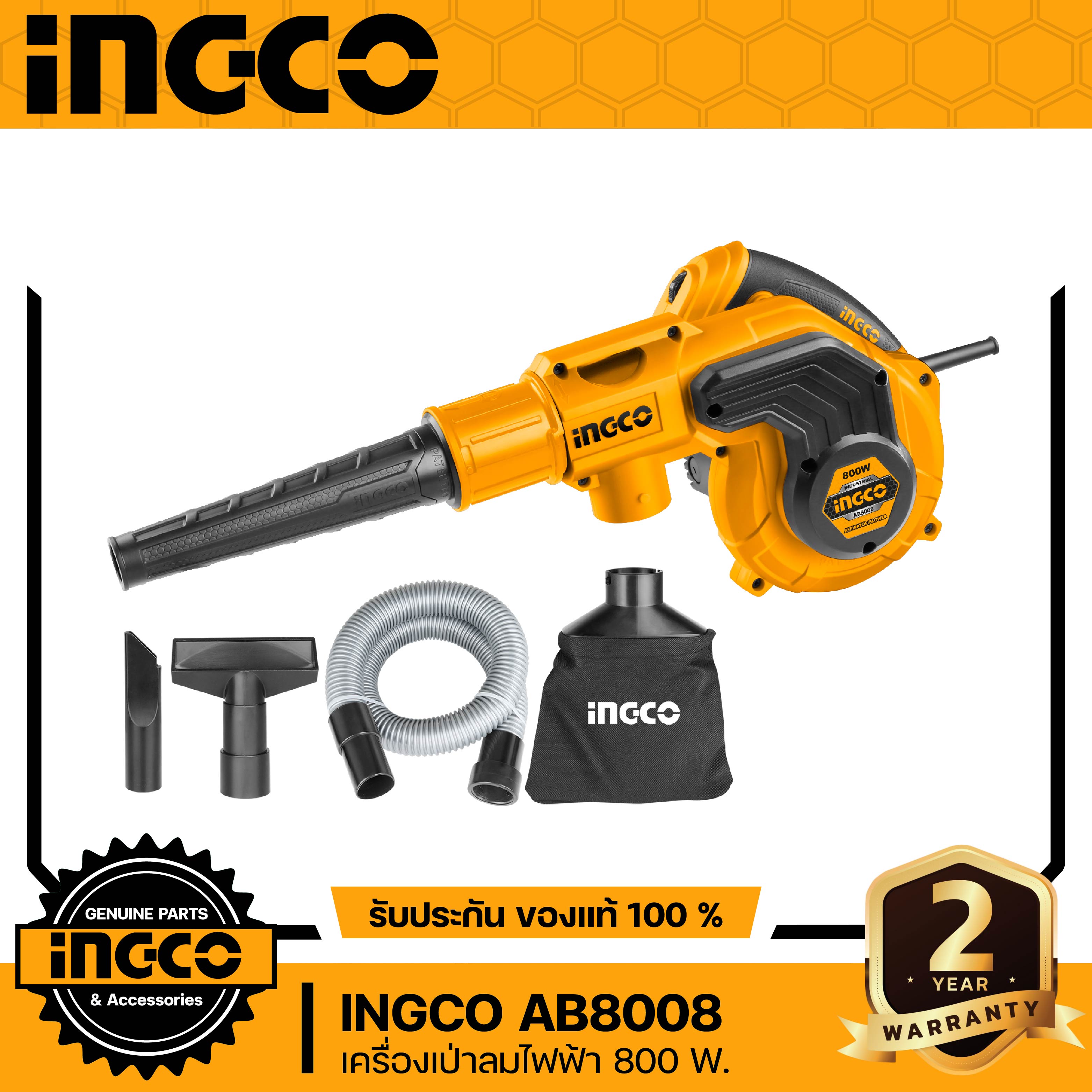 INGCO AB8008 เครื่องเป่าลม-ดูดฝุ่น 800วัตต์ สามารถปรับแรงลมได้ 6ระดับ