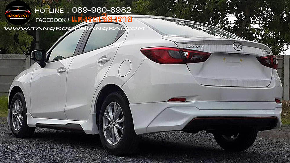 ชุดแต่งรอบคัน MINOS MAZDA 2 4 ประตู SKY ACTIVE 2015-2019