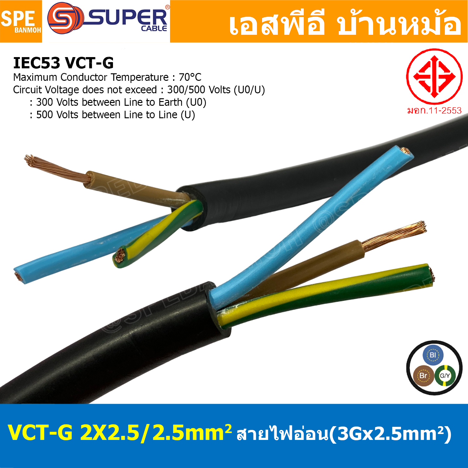 [ 1 เมตร ] VCT-G 2X2.5/2.5 สายคอนโทรลและสายอ่อน 3Gx2.5 mm2 Flexible annealed copper 2 คอร์ + กราวด์ x 2.5 sq.mm VCT 2C+GRD VCT 3คอร์ VCT 3C X 2.5 สายVCT สายไฟเมน สายไฟบ้าน สายปลั๊ก VCT AC Power Cable สายพาวเวอร์ สายดำ VCT Cable สายไฟ วีซีที กราวด์ สายอ่อน