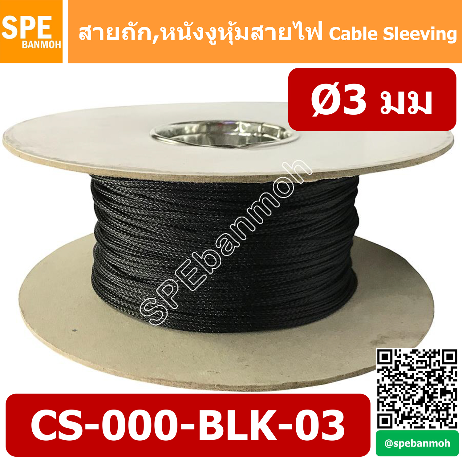 CS-03 หนังงูหุ้มสายไฟ 3มม สีดำ Black Expandable Braided Cable Sleeving ปลอกหุ้มสายไฟไนล่อน อย่างหนา ทนความร้อน Cable Sleeving ปลอกหุ้มสายไฟไนล่อน เก็บสายไฟ อย่างหนา ทนความร้อน ท่อเก็บสายไฟ ปลอกตาข่ายหุ้มสายไฟ สำหรับเก็บสายไฟ รถยนต์ รถมอเตอร์ไซต์ ท่อร้อยสา
