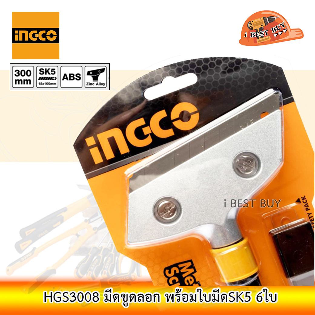 INGCO HGS3008 มีดขูดลอก พร้อมใบมีด 6 ใบ ขนาดใบมีด18x100 มม.