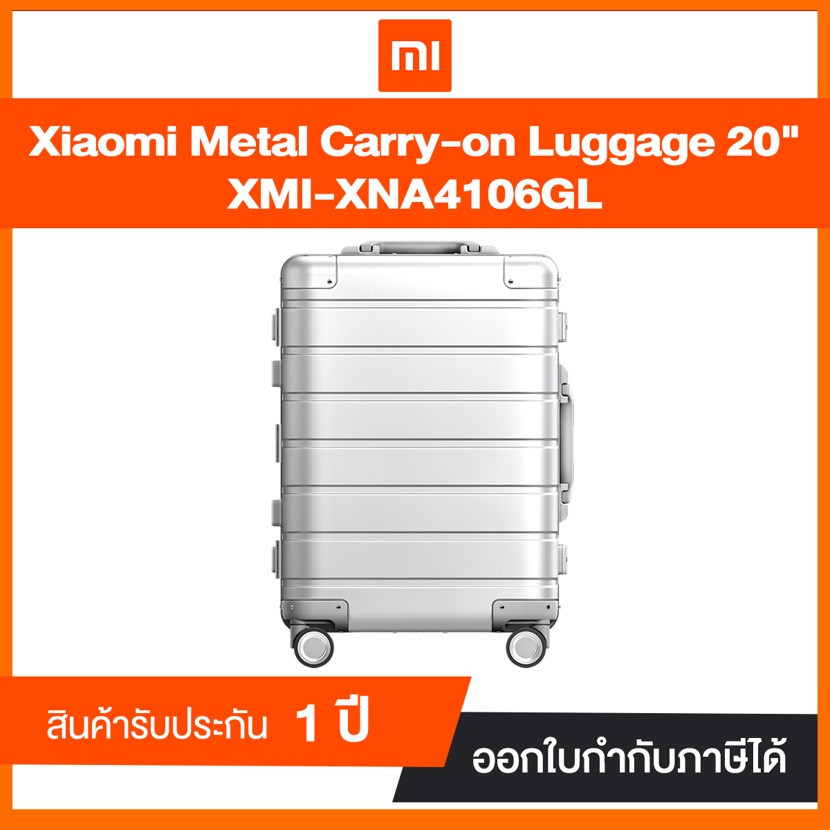 Xiaomi Metal Carry-on Luggage 20" ประกันศูนย์ไทย 1 ปี