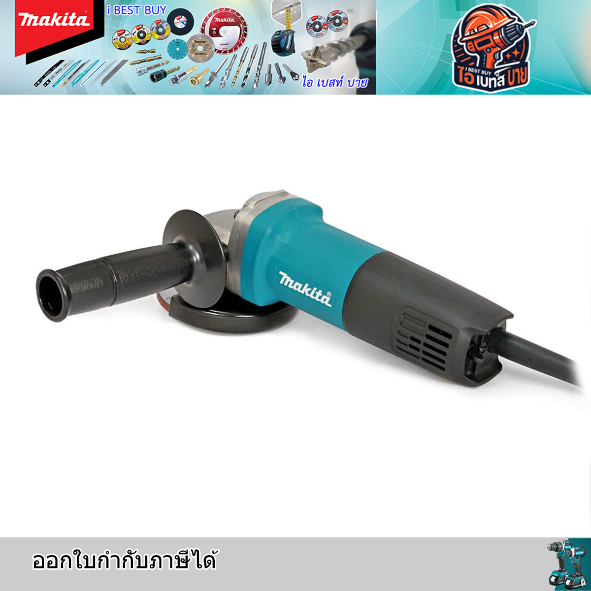MAKITA 9553BX เครื่องเจียไฟฟ้า ขนาด 4 นิ้ว 710 วัตต์ สวิตช์ท้ายเครื่อง