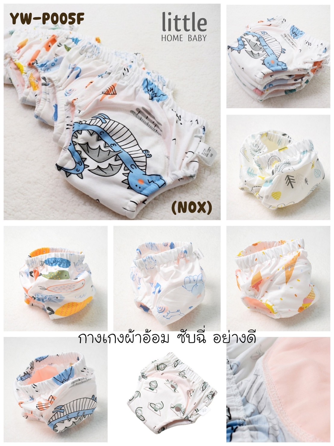 กางเกงผ้าอ้อมซับฉี่อย่างดี ซักใช้ซ้ำได้ (ลายเปลี่ยนตามล็อตผลิต)