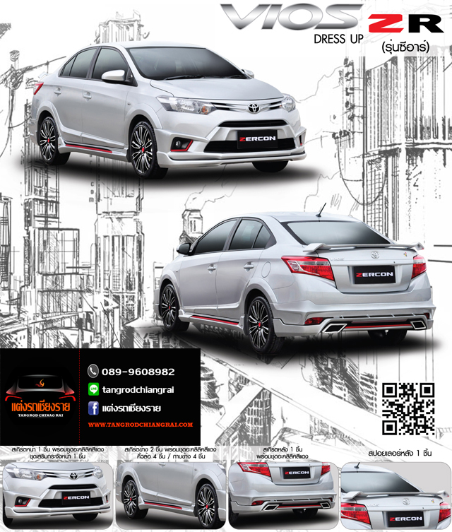 ชุดแต่ง ZERCON ZR Vios 2013-2016