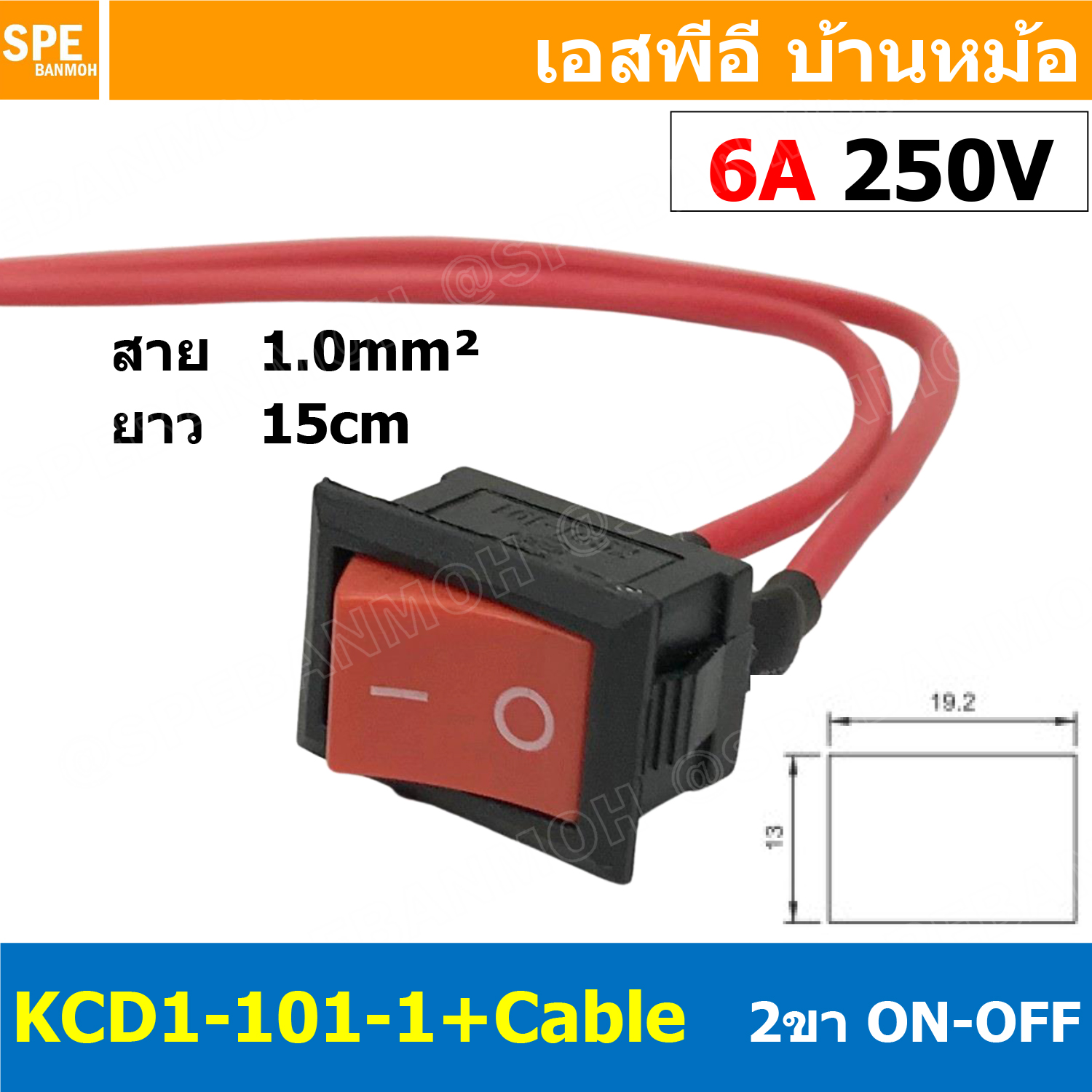 [ 4ชิ้น ] KCD1-101-1-WIRE สีแดง RED 2ขา สวิทช์กระดก เล็ก Rocker Switch 15cm สายยาว15ซม สวิทช์พร้อมสาย 2P สวิทช์กระดก ON-OFF สวิทช์ไฟ Switch สวิทช์เปิดปิด 250V