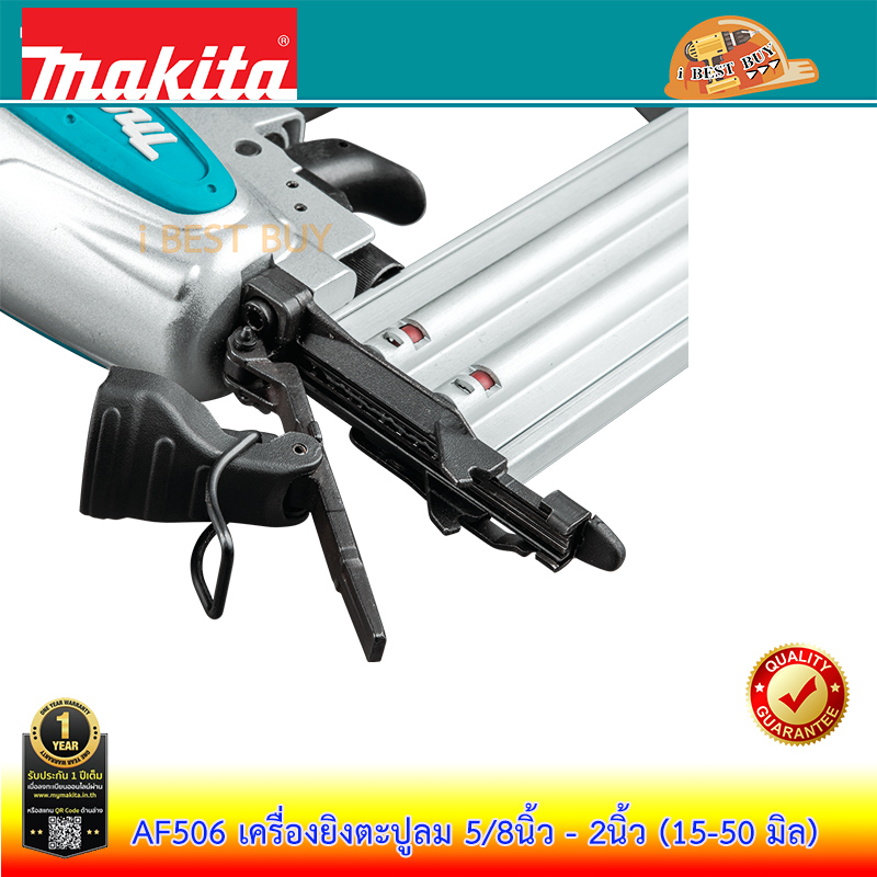 MAKITA AF506 เครื่องยิงตะปูลม ขาเดี่ยว ขนาดตะปู 5/8นิ้ว - 2นิ้ว (15-50 มิล) บรรจุ 100นัด