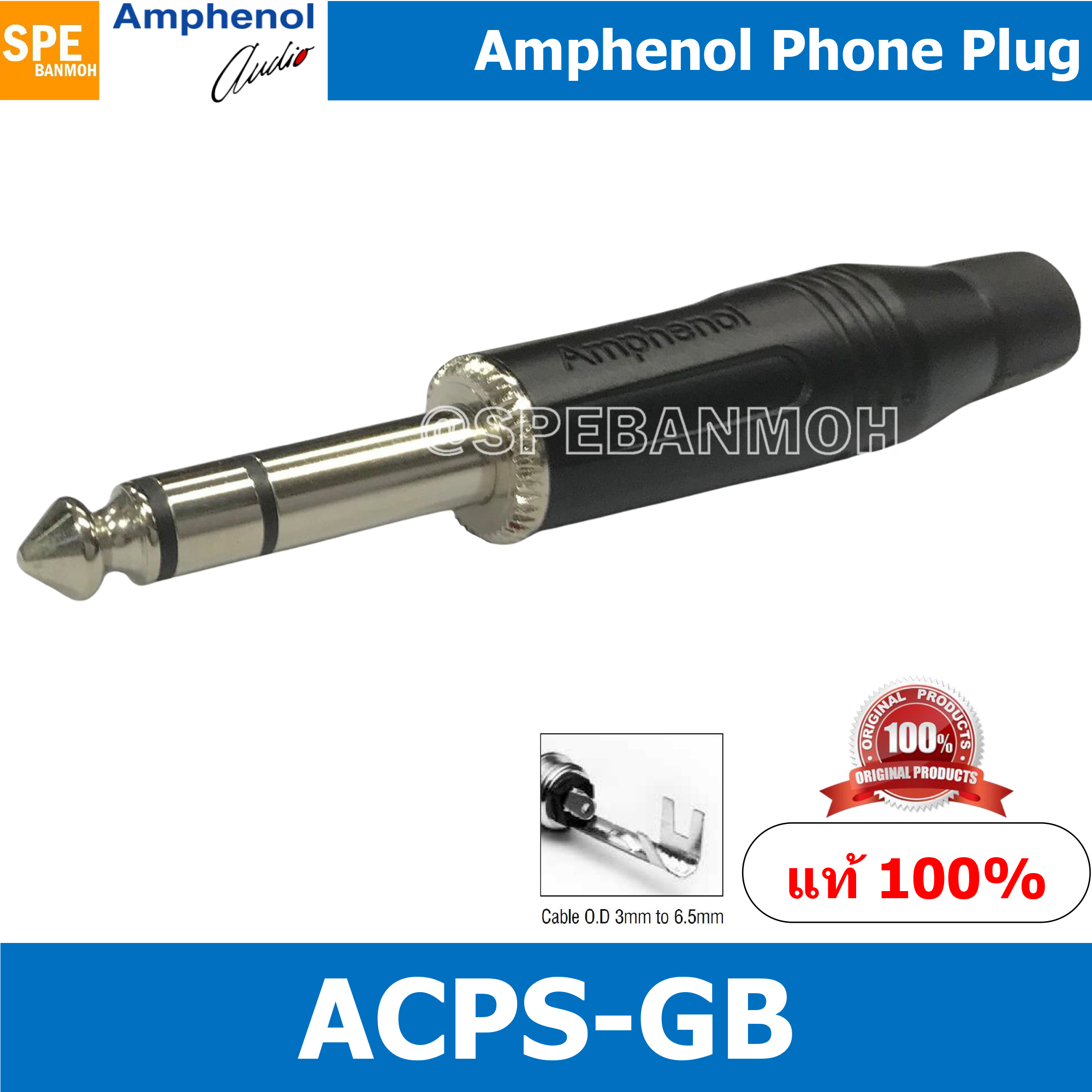 ACPS-GB ปลั๊กไมค์ สเตอริโอ Amphenol Stereo Phone Plug 1/4''(6.35mm) ปลั๊กไมค์ 1-4” แอมฟินอล