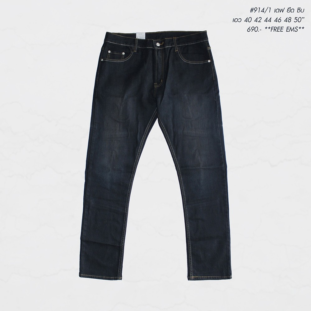 กางเกงยีนส์ขายาว ทรงเดฟ ผ้ายืด ผู้ชายอ้วน #914/1 ไซต์ใหญ่ 38-50"