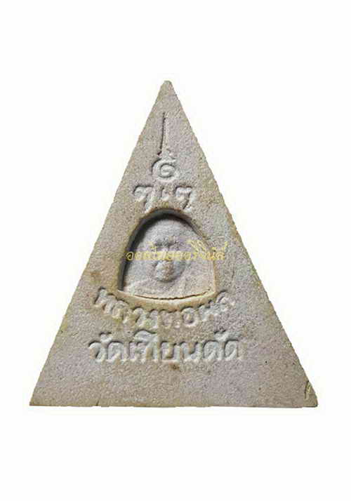 นางพญา หลวงพ่อผล วัดเทียนดัด เนื้อผง a62062511-1