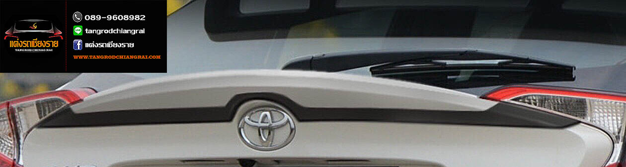 ชุดแต่ง Freefrom Concept M C-HR