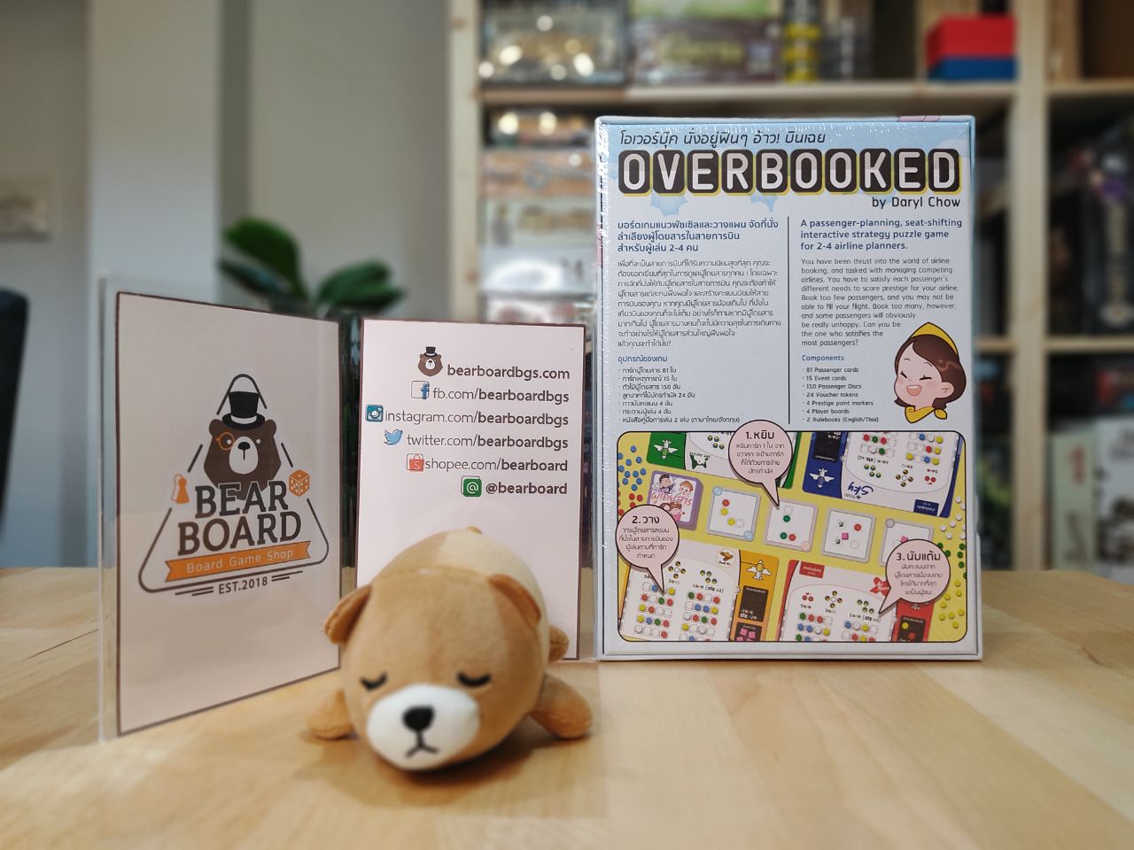 Overbooked โอเวอร์บุ๊ค บอร์ดเกมของแท้