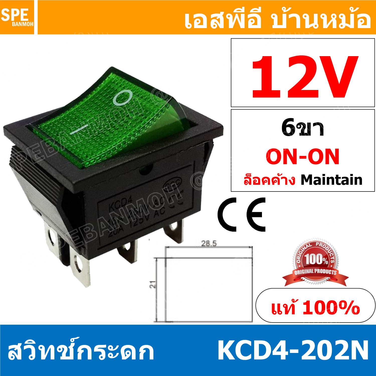 [ 3 ชิ้น ] KCD4-202N 12V เขียว Green สวิทช์กระดก KCD4 Rocker Switch สวิตช์ไฟฟ้า 16A 250V สวิตซ์เปิดปิด สวิตซ์ ปิด เปิด On Off 6ขา มีไฟ On On Rocker Switch 6P DPST สวิทปิดเปิด 6 ขา ON ON สวิทช์แลมป์ สวิทช์กระดกหนา สวทิช์หนา สวิทช์กระดกหนา สวิท KCD สวิทช์ ส