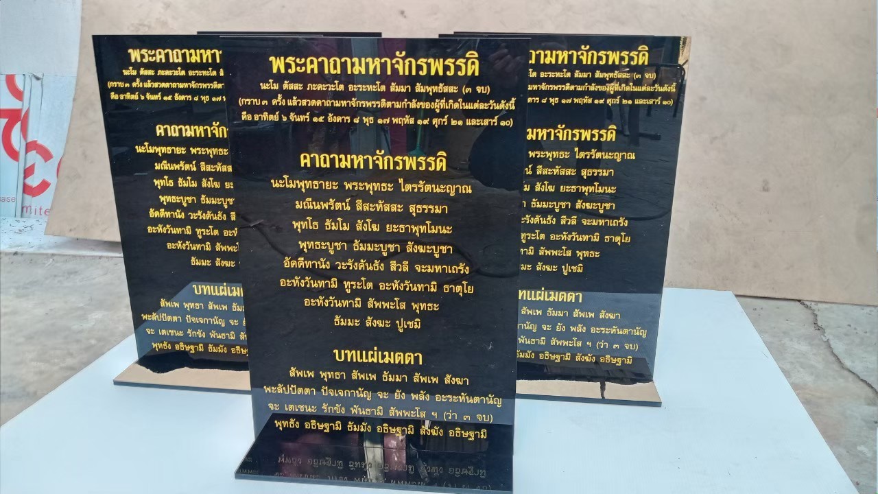 งานป้ายสกรีน