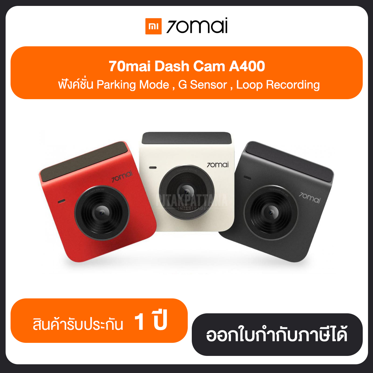 70mai Dash Cam A400 กล้องติดรถยนต์ กล้องหน้า ประกันศูนย์ไทย 1 ปี
