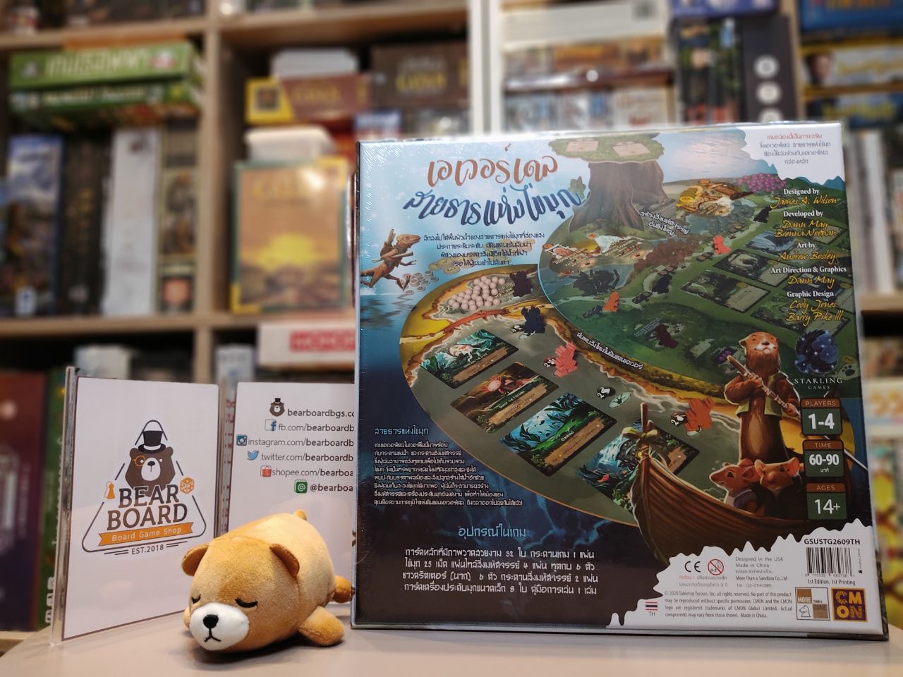 Everdell Pearlbrook สายธารแห่งไข่มุก บอร์ดเกม ของแท้