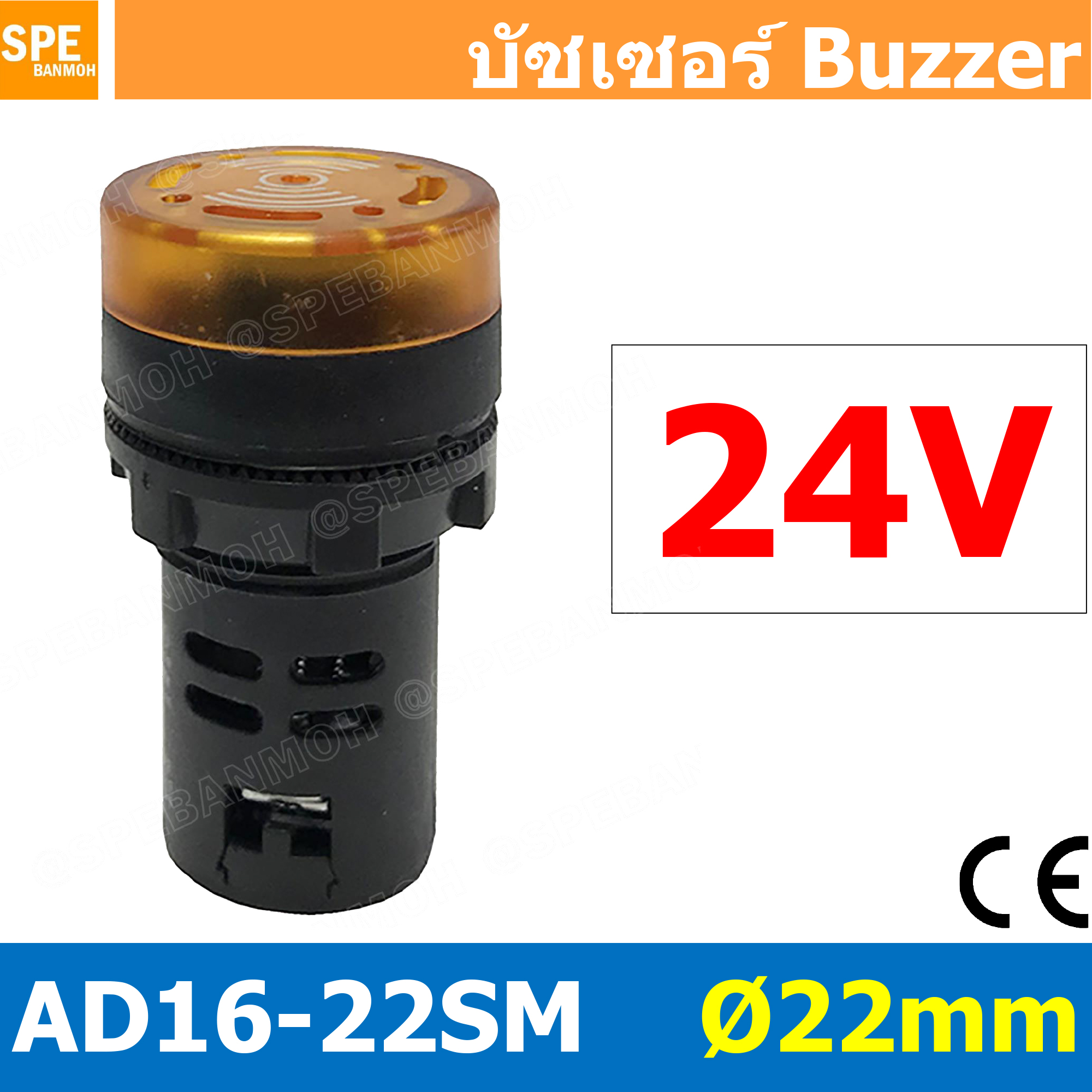 AD16-22SM 24V เหลือง Yellow หลอดไฟกระพริบ หลอดมีเสียง หลอดออด บัซเซอร์ 22มม 22mm Buzzer ออด ไพล็อตแลมป์ ไฟเตือน Pilot lamp Buzzer LED 22mm Flash Buzzer Indicator Light Flash Alarm Signal Light LED Flash Alarm Indicator Signal Lamp With Buzzer Beep