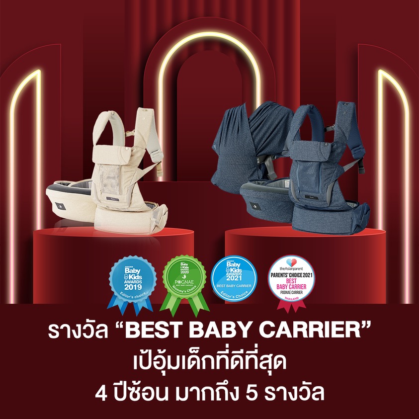 POGNAE เป้อุ้มเด็ก No.5 Max (0-4Y)