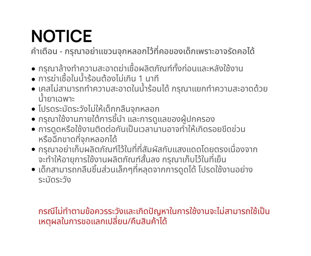 MOYUUM จุกหลอกซิลิโคนทั้งชิ้น รุ่น Macaron (พร้อมเคส)