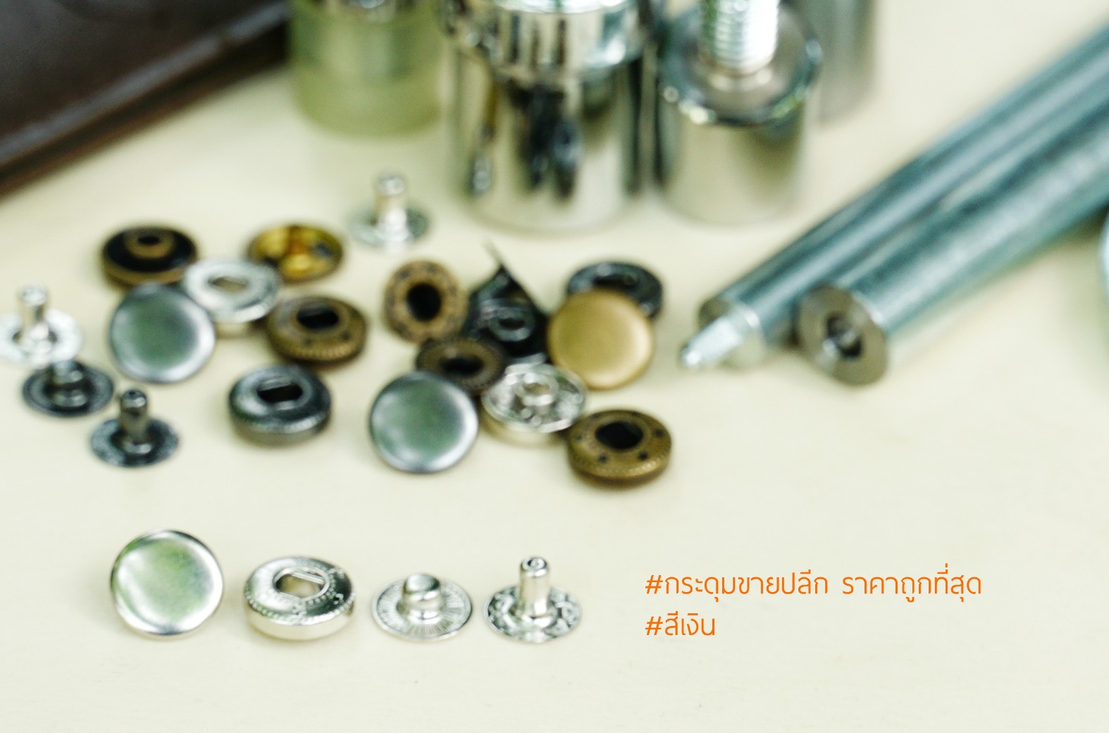 กระดุมแป๊ก VT2 ขนาด 10 mm เนื้อทองเหลือง สีเงิน