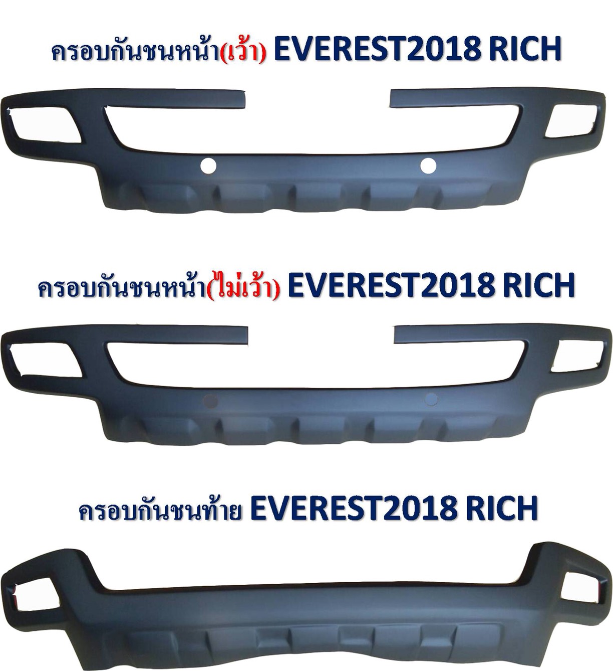 ครอบกันชนหน้า ท้าย GO Ford Everest 2015