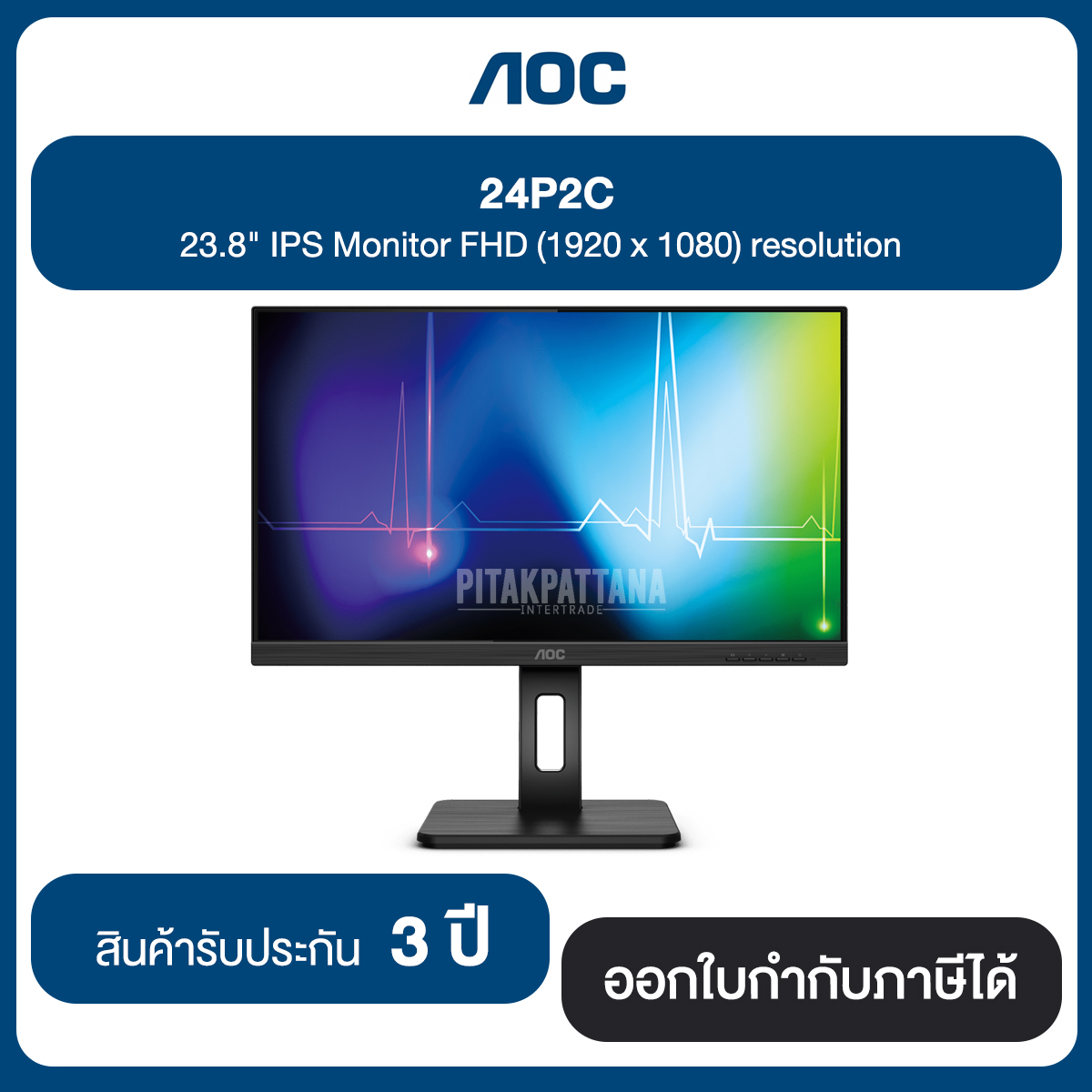 Monitor 23.8'' AOC 24P2C/67 (IPS, DP, USB-C, SPK, HDMI) 75Hz รับประกันศูนย์ไทย