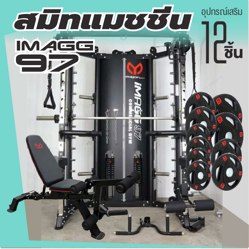 รีวิว 4 อุปกรณ์เสริมสุดเด็ด! ในสมิทแมชชีน imagg series_imagg95_imagg97_imagg99