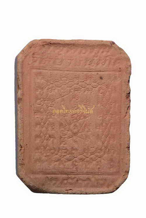 พิมพ์ขี่ครุฑ หลังยันต์เกราะเพชร หลวงพ่อฤาษีลิงดำ เนื้อดิน 64010439